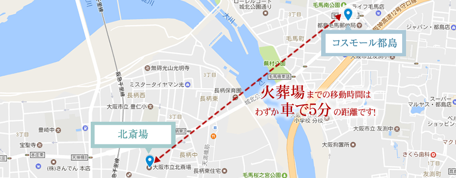 都島区 コスモール都島