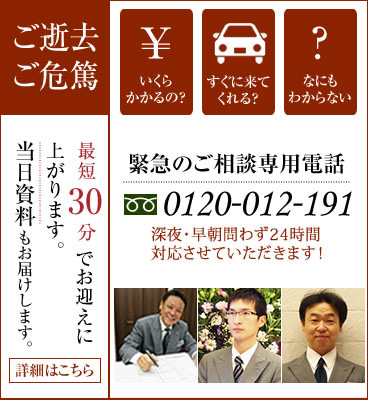 お急ぎの方