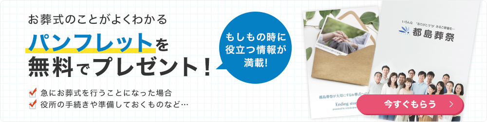 資料請求はコチラ