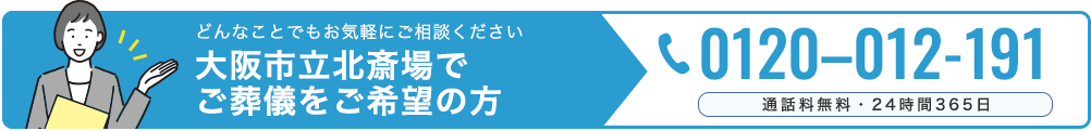 お電話はコチラ