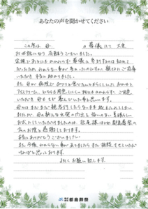 お客様の声　「悔いのない素晴らしいお式になりました」