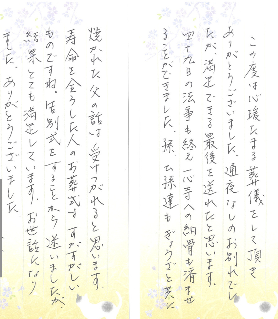 お客様の声