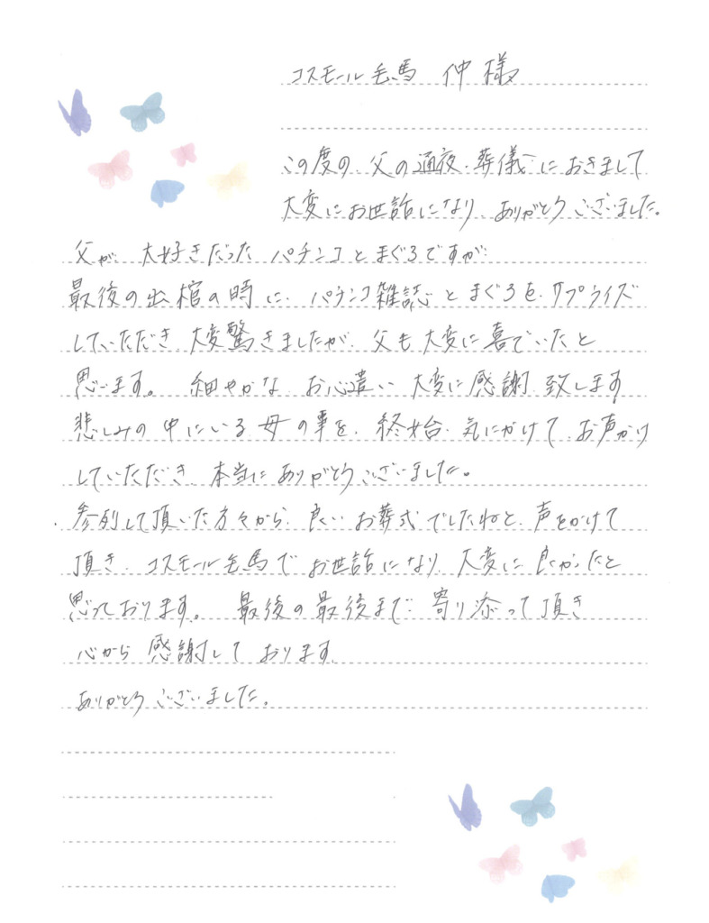 お客様の声