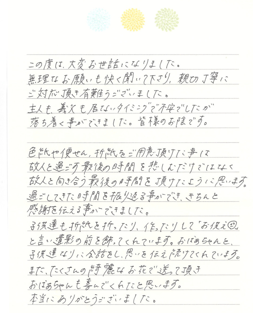 お客様の声